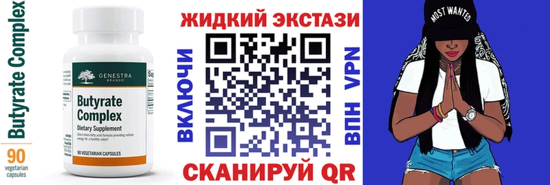 БУТИРАТ GHB  Туймазы 