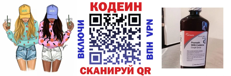 даркнет сайт  Туймазы  Codein напиток Lean (лин) 