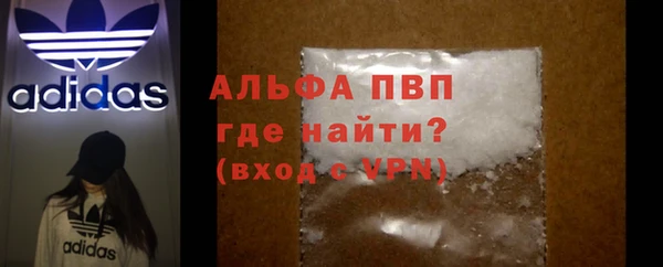 ALPHA PVP Беломорск