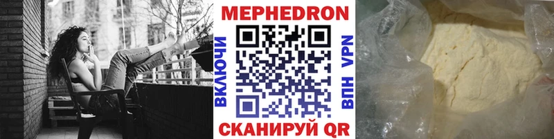 Меф мяу мяу  наркотики  Туймазы 