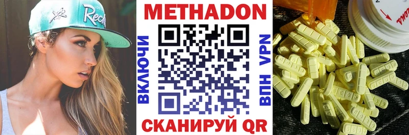 наркошоп  Туймазы  МЕТАДОН VHQ 